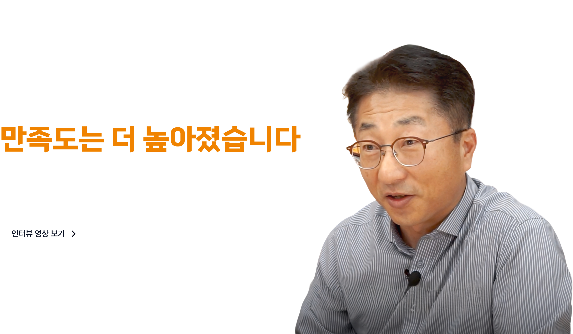 PC_인터뷰_박남재원장_SDA 삼육잉글랩 대전 송촌 브랜치