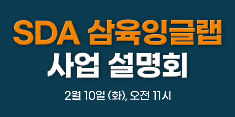 잉글랩 이벤트 썸네일