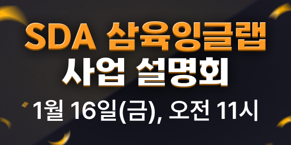 잉글랩 이벤트 썸네일