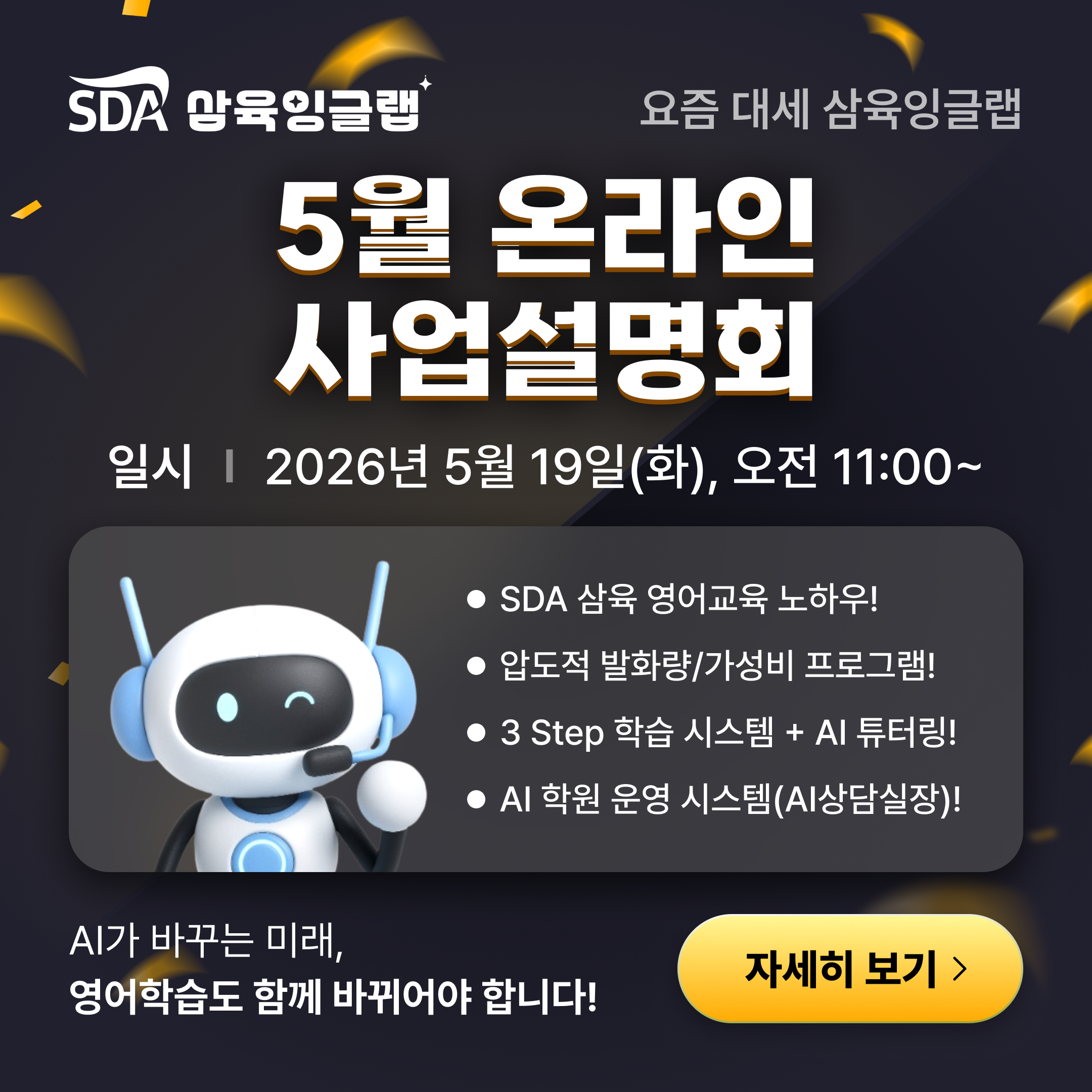 잉글랩 레이어팝업