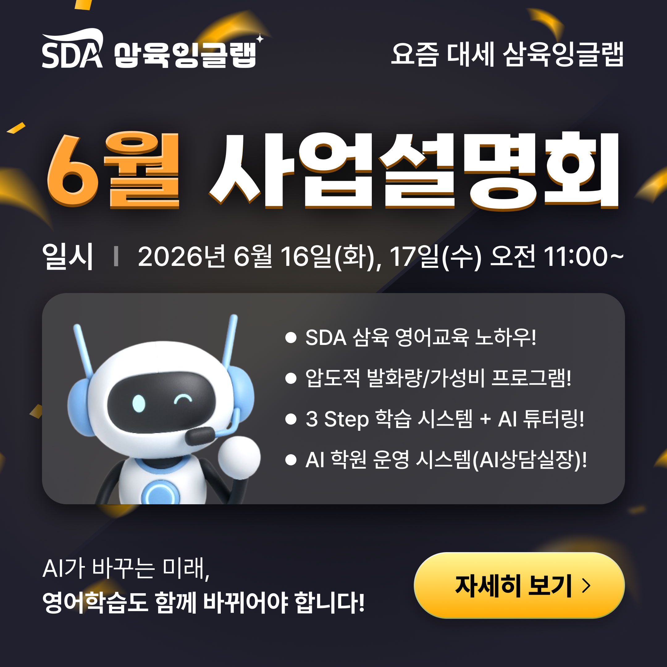 잉글랩 레이어팝업